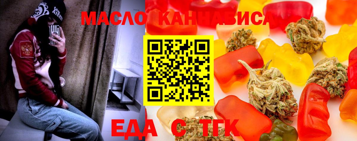 Печенье с ТГК конопля  Вход с VPN  Гай 