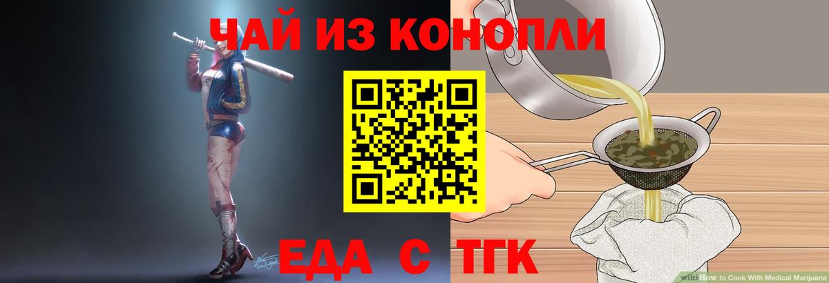 Печенье с ТГК конопля Гай