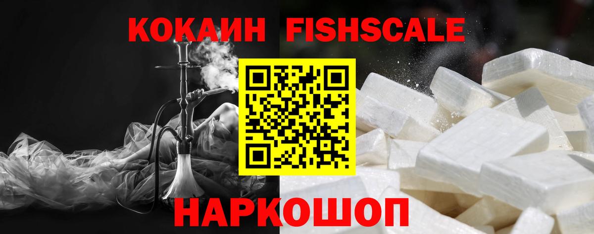 Кокаин Columbia  Cocaine 99%  Гай  Кокаин  Вход с VPN 