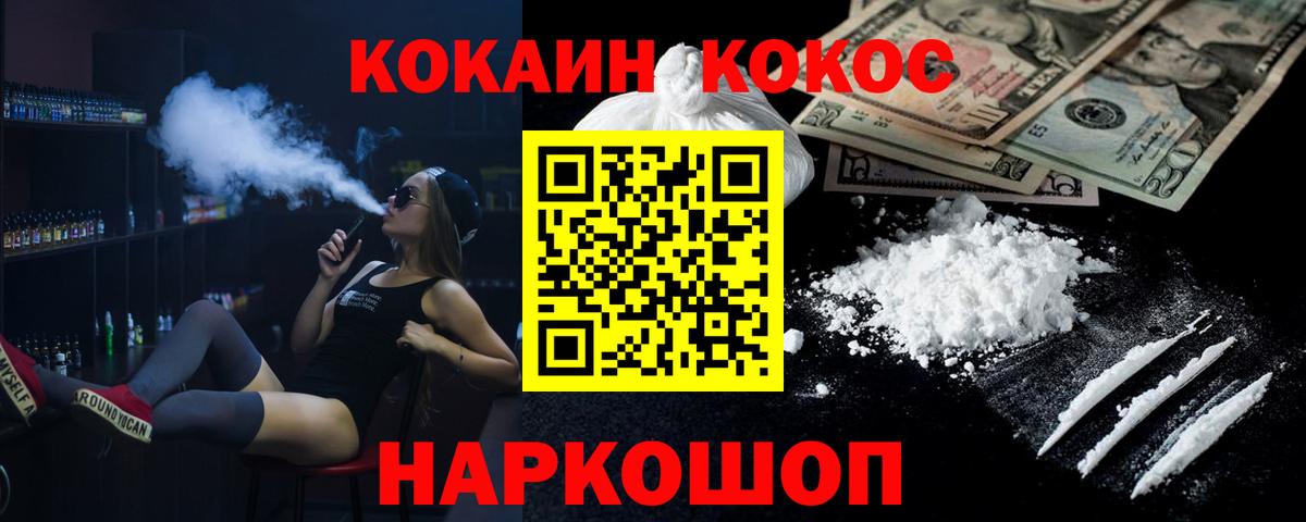 КОКАИН 99% Гай