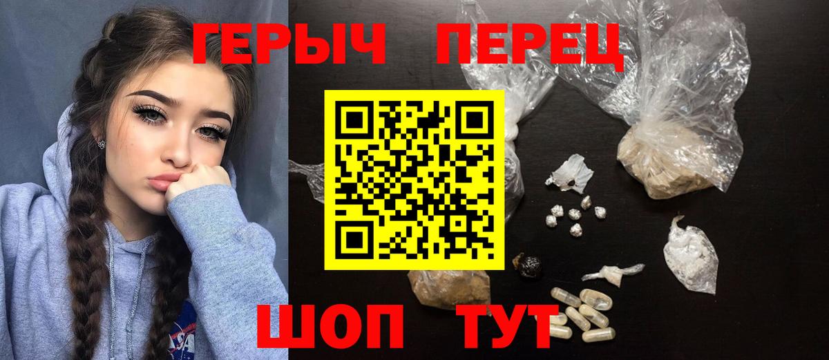 ГЕРОИН VHQ  Вход с VPN  Гай 