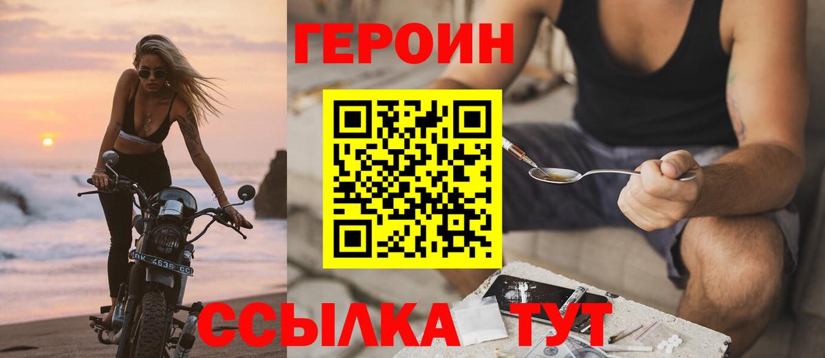 ГЕРОИН гречка Гай