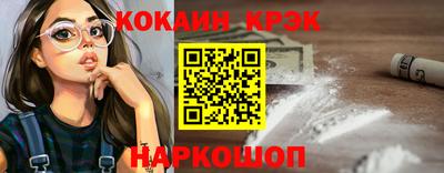 кокаин Лесосибирск