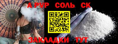 герыч Ливны