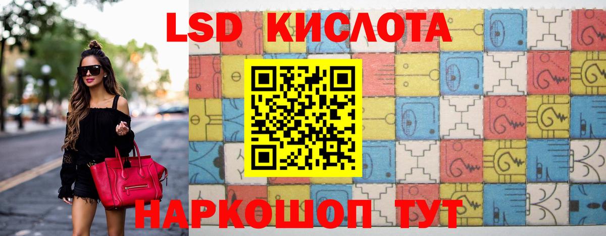 Лсд 25 экстази кислота  Вход с VPN  Гай  LSD-25 экстази кислота 