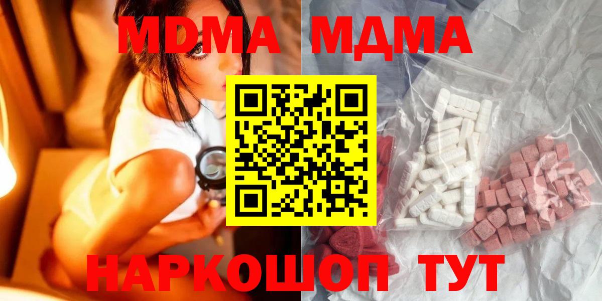 Гай  MDMA кристаллы  МДМА VHQ  Вход с VPN 