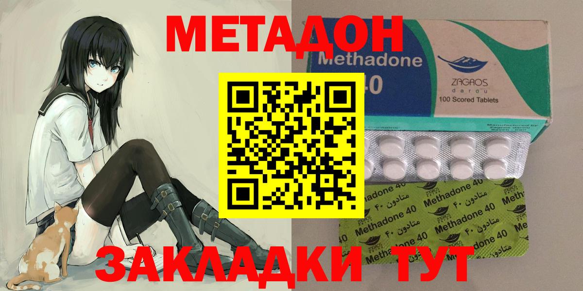 Метадон мёд  МЕТАДОН мёд  Вход с VPN  Гай 