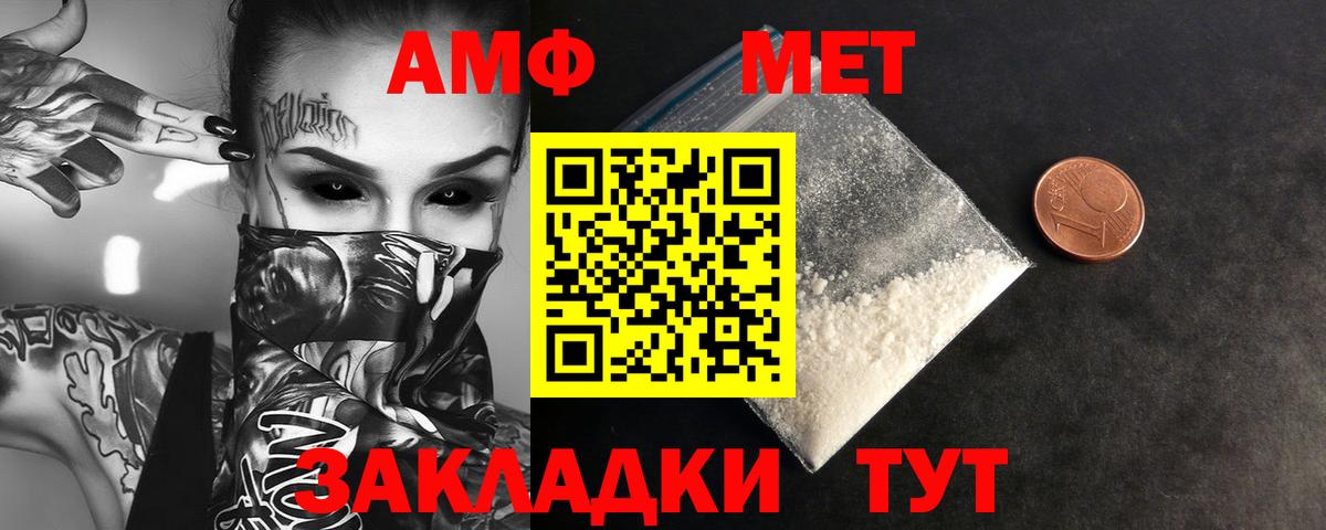Первитин Methamphetamine  Вход с VPN  Гай 