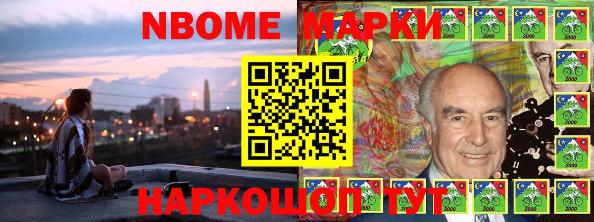 Гай  Марки NBOMe  Вход с VPN  Марки N-bome 1,5мг 
