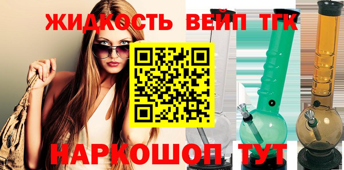 Гай  ТГК Wax  Вход с VPN  Дистиллят ТГК концентрат 